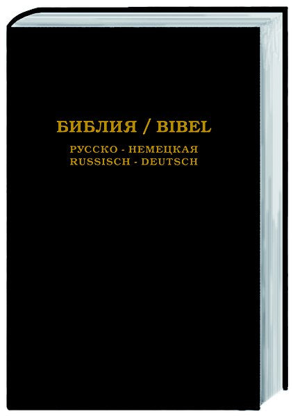 Bibel Russisch - Deutsch